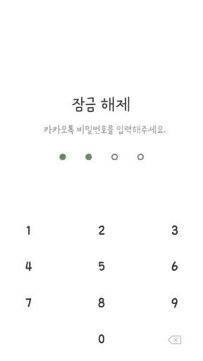 삐뚤빼뚤 그린 카톡테마 - 심플 테마 screenshot