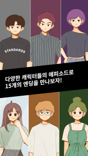 사라진 기념일 : 추리 게임 screenshot