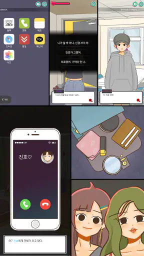 사라진 기념일 : 추리 게임 screenshot