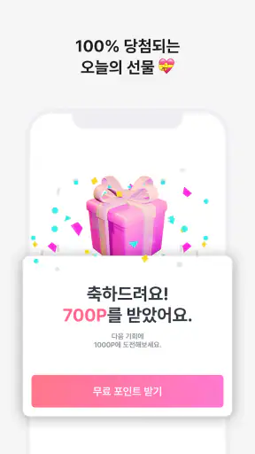 사랑애 - 중년, 돌싱, 채팅, 채팅친구, 만남 친구 screenshot