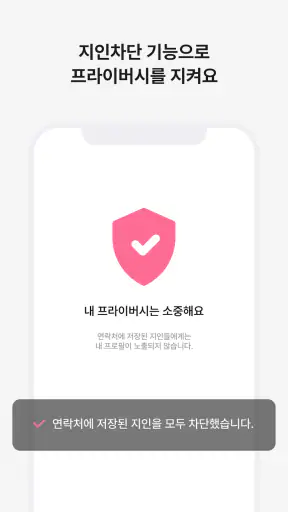 사랑애 - 중년, 돌싱, 채팅, 채팅친구, 만남 친구 screenshot