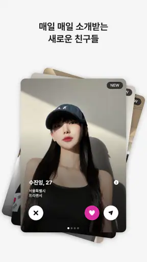 사랑애 - 중년, 돌싱, 채팅, 채팅친구, 만남 친구 screenshot