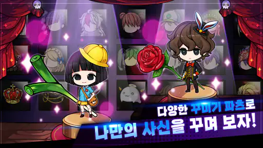 사신키우기 온라인 screenshot