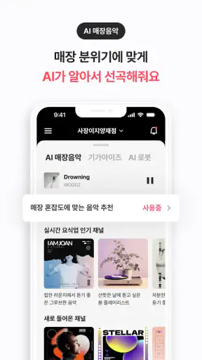 사장이지 screenshot