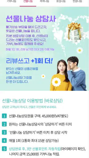 사주천궁 - 타로, 운세, 신점 상담 screenshot