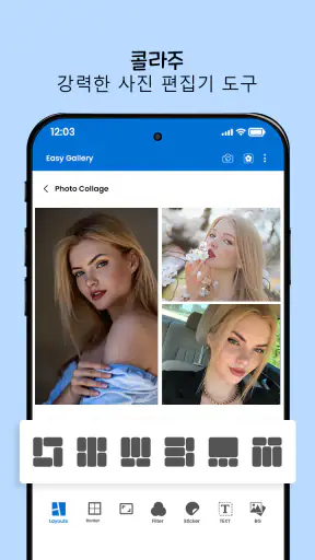 사진 갤러리: AI 사진 편집기 screenshot