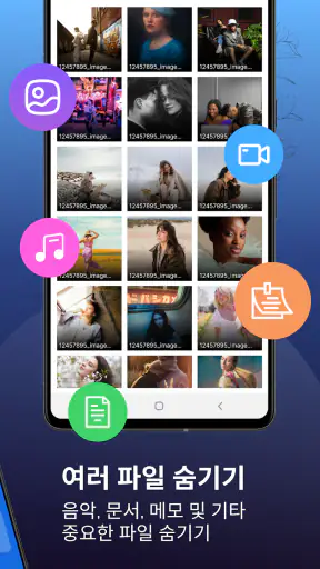 사진 숨기기 - Photo Lock App screenshot