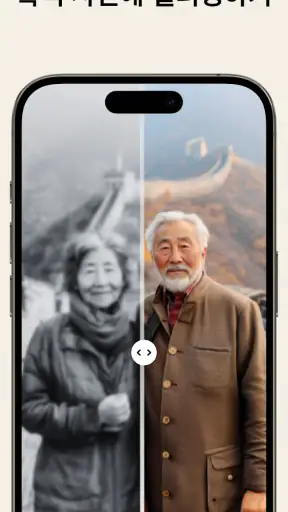 사진 앱: AI 사진 개선 도구 screenshot