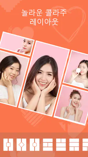 사진 콜라주 메이커 사진 편집기 screenshot