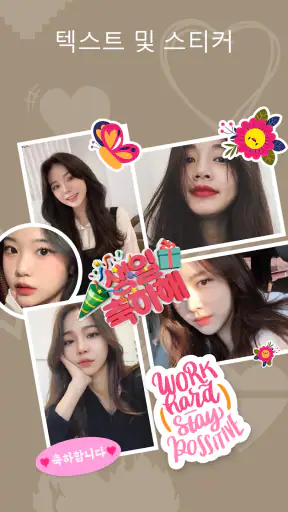사진 콜라주 메이커 사진 편집기 screenshot