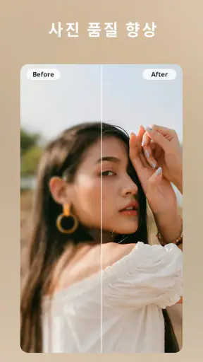 사진 편집 어플 - 포토디렉터 screenshot