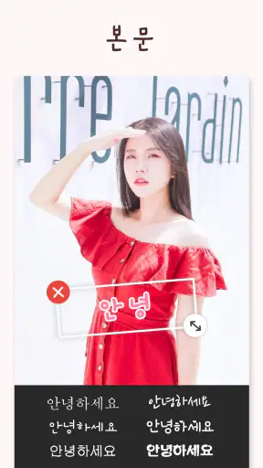 사진 편집 & 콜라주어플 - 사진 꼴라주 screenshot