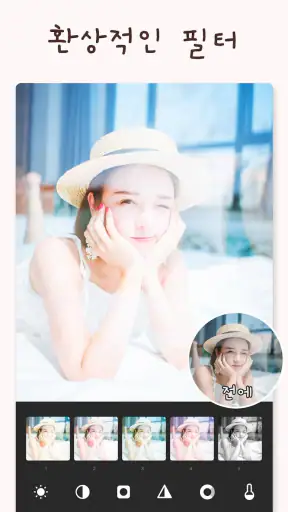 사진 편집 & 콜라주어플 - 사진 꼴라주 screenshot