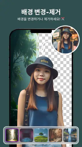 사진 편집기 screenshot