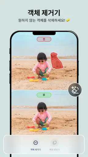 사진 편집기 screenshot