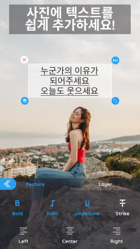 사진에 글쓰기 - 사진에 텍스트 추가 screenshot