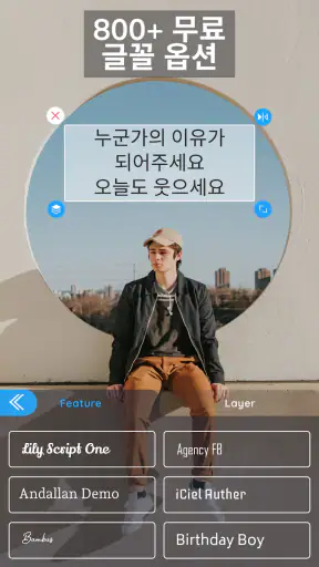 사진에 글쓰기 - 사진에 텍스트 추가 screenshot