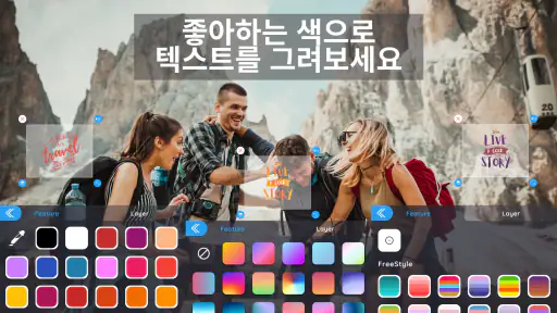 사진에 글쓰기 - 사진에 텍스트 추가 screenshot