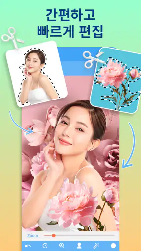사진을 잘라서 붙여넣으세요 screenshot
