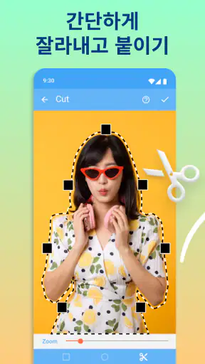 사진을 잘라서 붙여넣으세요 screenshot