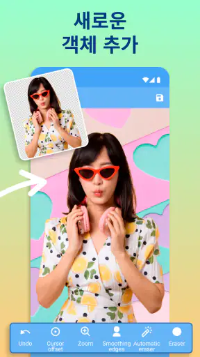 사진을 잘라서 붙여넣으세요 screenshot