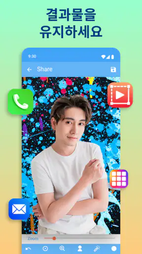 사진을 잘라서 붙여넣으세요 screenshot