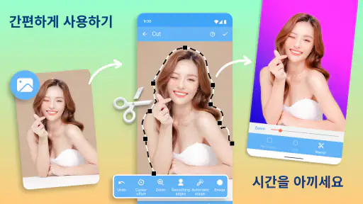사진을 잘라서 붙여넣으세요 screenshot