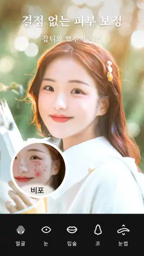 사진편집어플 - Photo Editor Pro screenshot