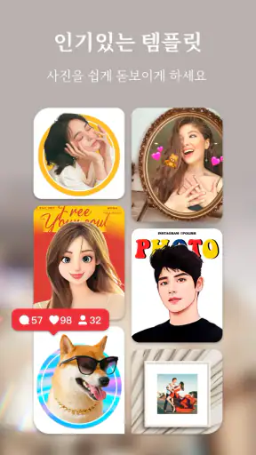 사진편집어플 - Photo Editor Pro screenshot
