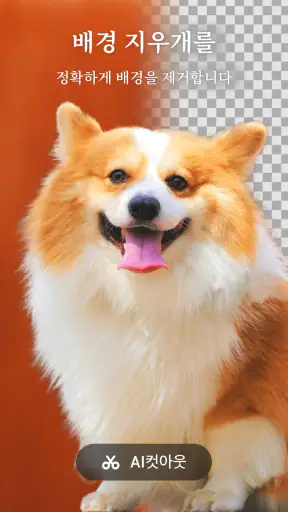 사진편집어플 - Photo Editor Pro screenshot