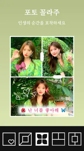 사진편집어플 - Photo Editor Pro screenshot