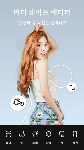 사진편집어플 - Photo Editor Pro screenshot