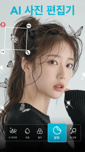 사진편집어플 & 콜라주 - AIFoto screenshot
