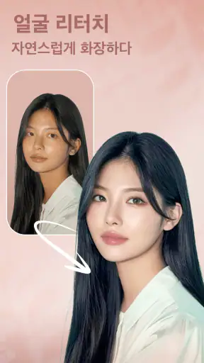 사진편집어플 & 콜라주 - AIFoto screenshot