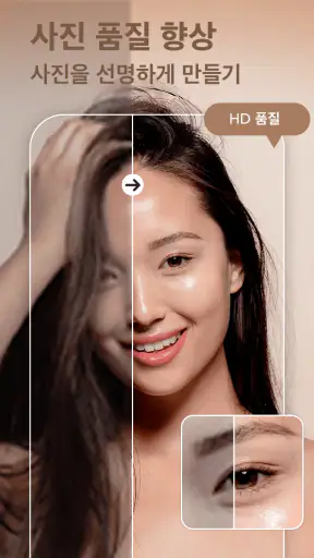 사진편집어플 & 콜라주 - AIFoto screenshot