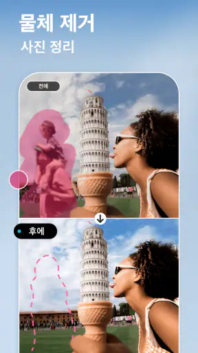 사진편집어플 & 콜라주 - AIFoto screenshot