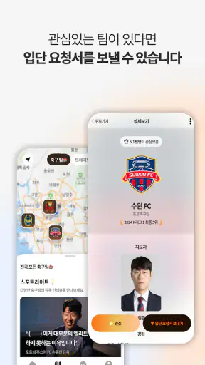 사커하우 screenshot