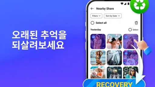 삭제된 사진 복구, 파일 복구, 모두 복구 screenshot