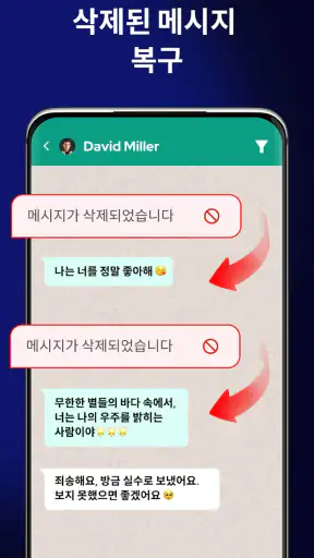삭제된사진복구 - 파일 복구 screenshot