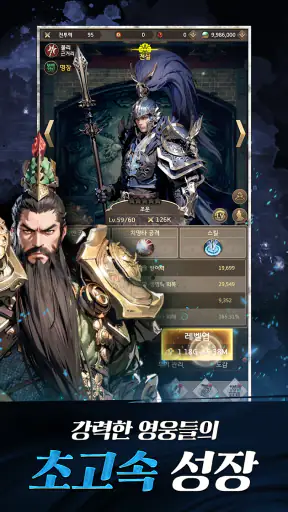 삼국블레이드 키우기 - 9,999 뽑기 증정 screenshot