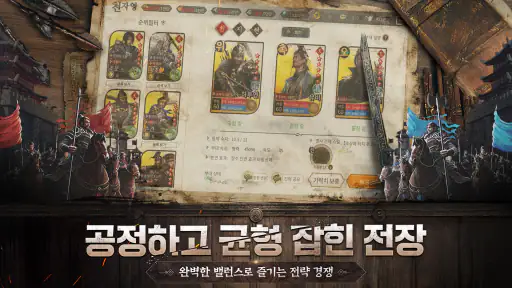 삼국지 공성판 screenshot