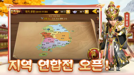 삼국지 디펜스M screenshot