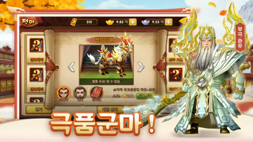 삼국지 디펜스M screenshot