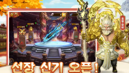 삼국지 디펜스M screenshot