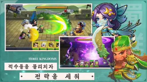 삼국지-명장전 screenshot