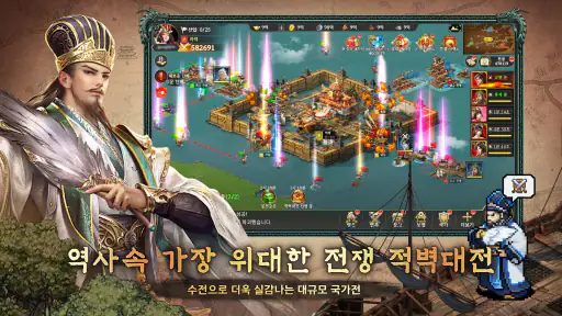 삼국지 오리진2: 적벽대전 screenshot