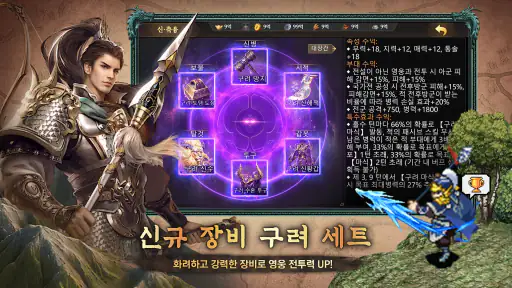 삼국지 오리진2: 적벽대전 screenshot