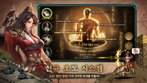 삼국지 오리진2: 적벽대전 screenshot
