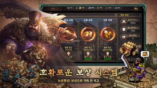 삼국지 오리진2: 적벽대전 screenshot