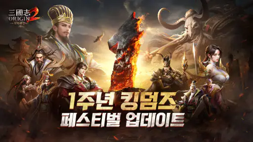 삼국지 오리진2: 적벽대전 screenshot